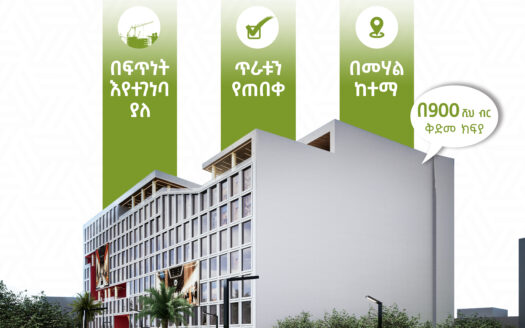 Shop for Sale in Piassa – በፒያሳ የሚሸጡ ሱቆች