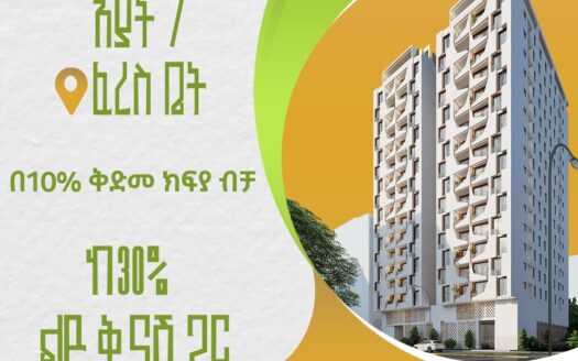 Luxury Apartments in Ayat – አፓርታማዎች በአያት